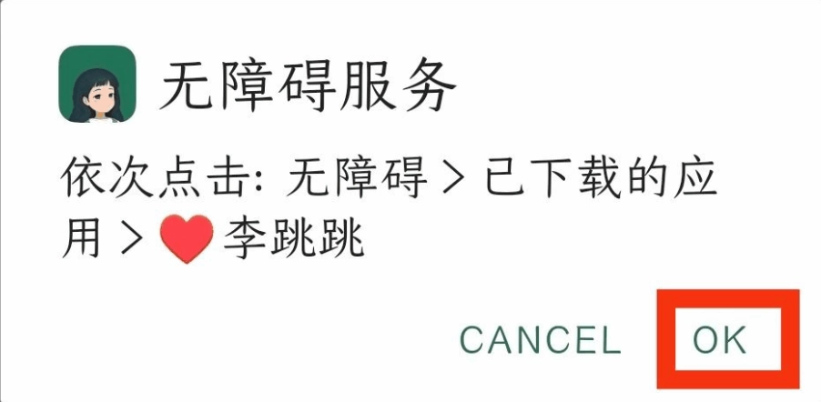 李跳跳派大星重生版