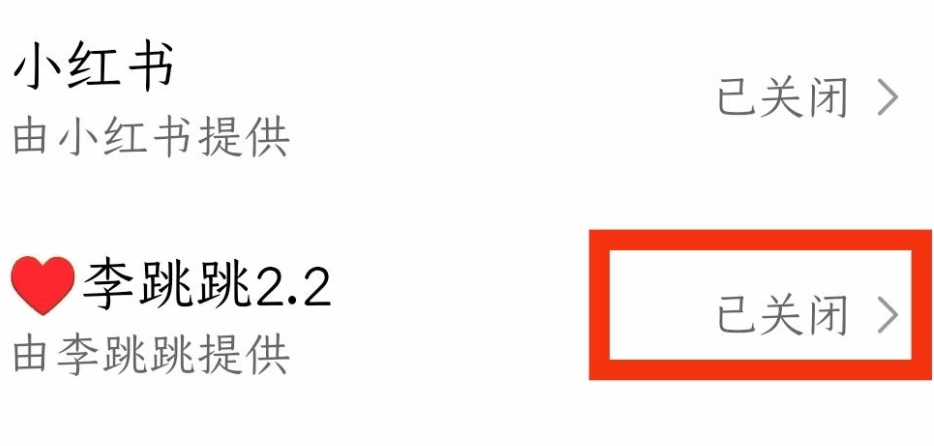 李跳跳派大星重生版