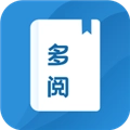 多阅小说