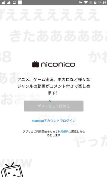 niconico手机下载