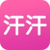 汗汗漫画