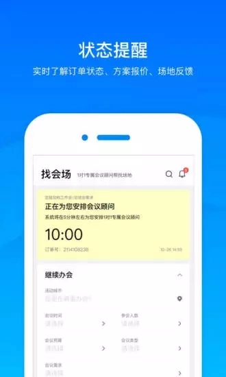 会小二