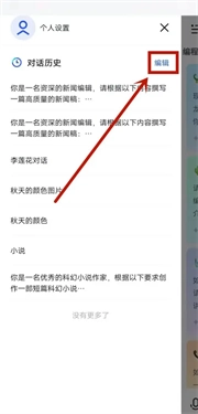 智谱清言手机版