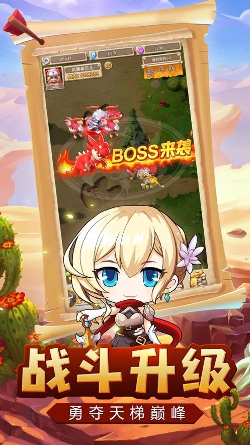 重返彩虹村手游版下载