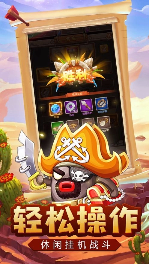 重返彩虹村手游版下载