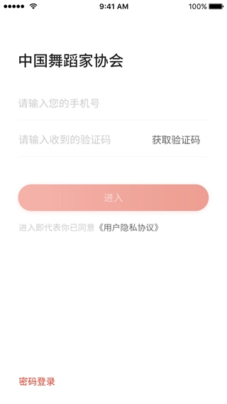 舞蹈教考通截图1