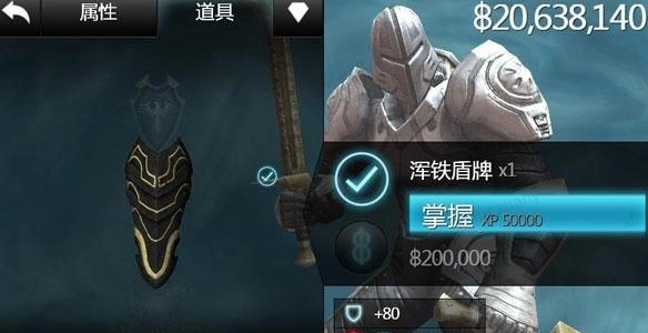 无尽之剑2完美存档