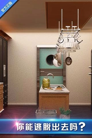密室逃脱8图3