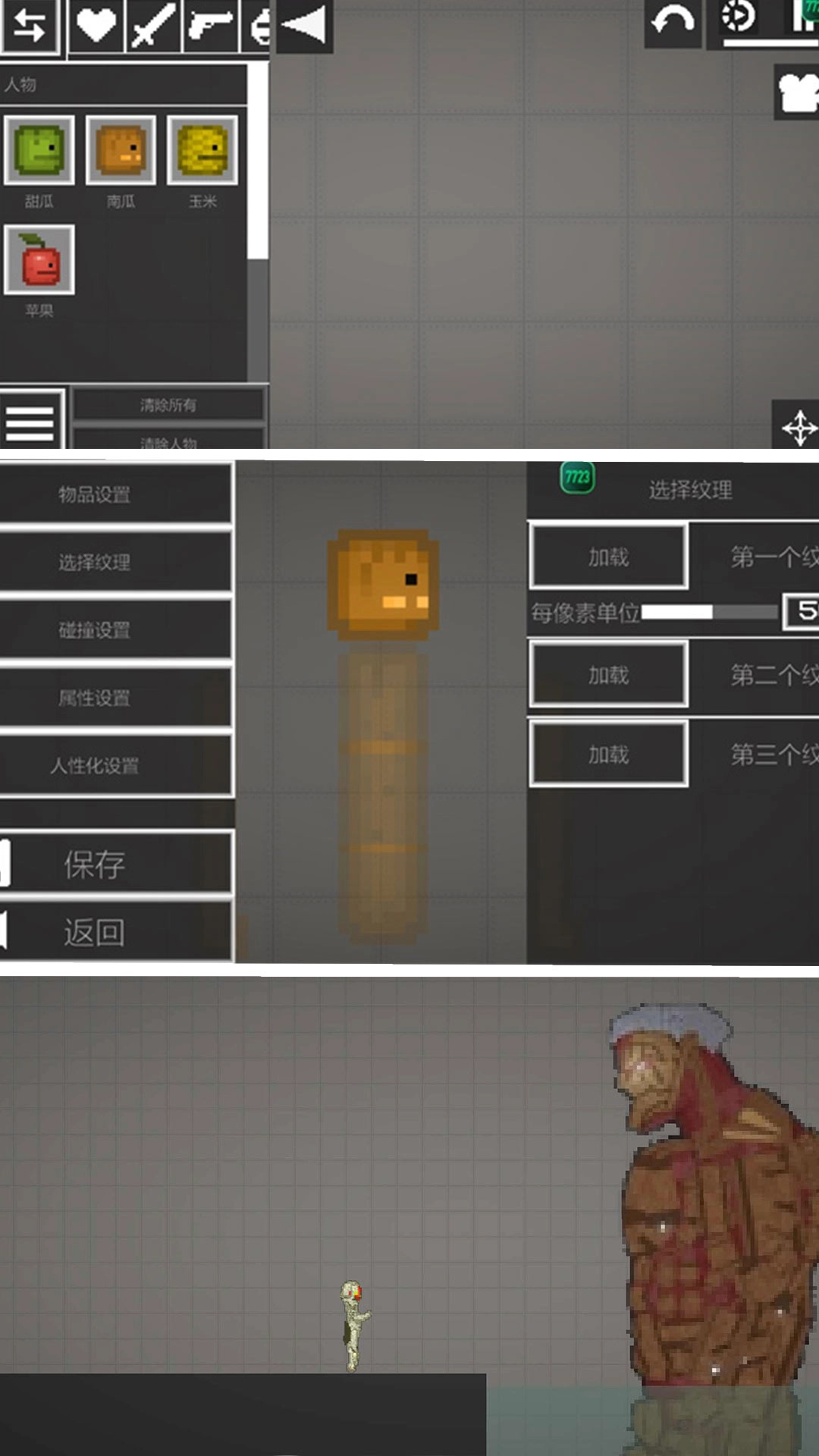 像素世界反斗城图3