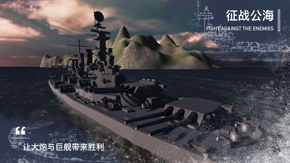 工艺战舰重聚2