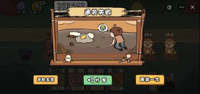 扯个蛋子安卓版