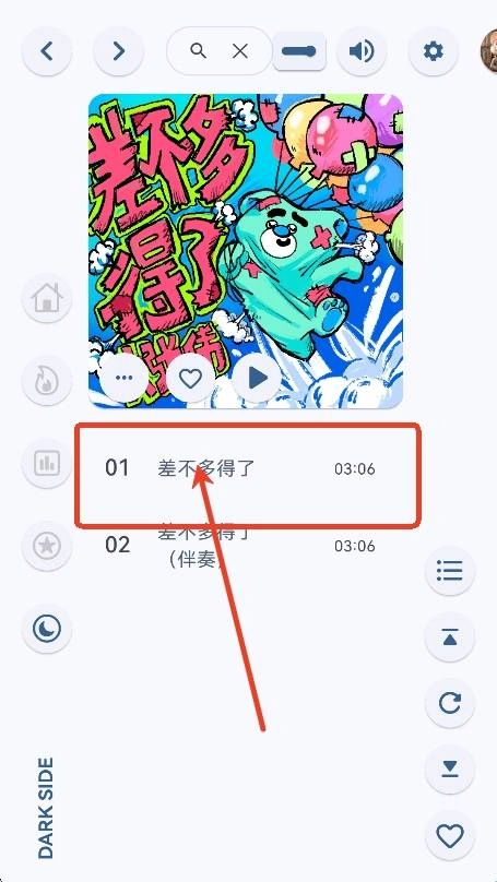澎湃音樂(lè)播放器截圖4