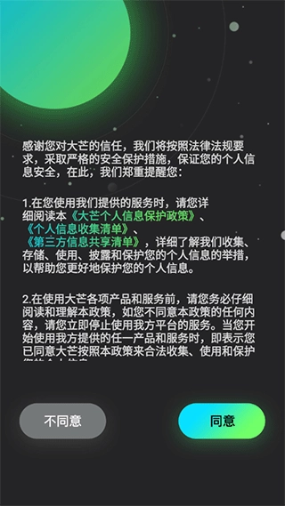 大芒短剧最新版下载