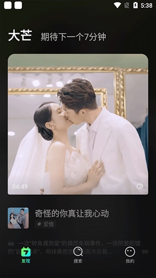 大芒短剧最新版下载