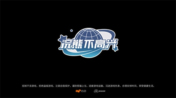 浣熊不高兴安卓下载