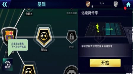 卡塔尔世界杯手机最新版图2