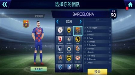 卡塔尔世界杯手机最新版图1