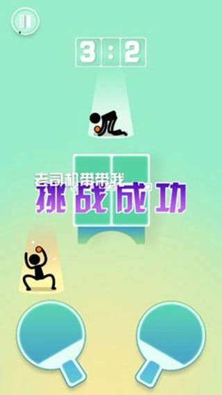 兵乓球王者游戏图3