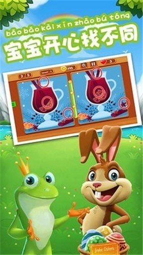 开心找茬找不同-图1