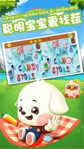 开心找茬找不同-图2