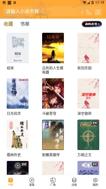 疯情书库(2)