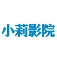 小莉影院手机最新版