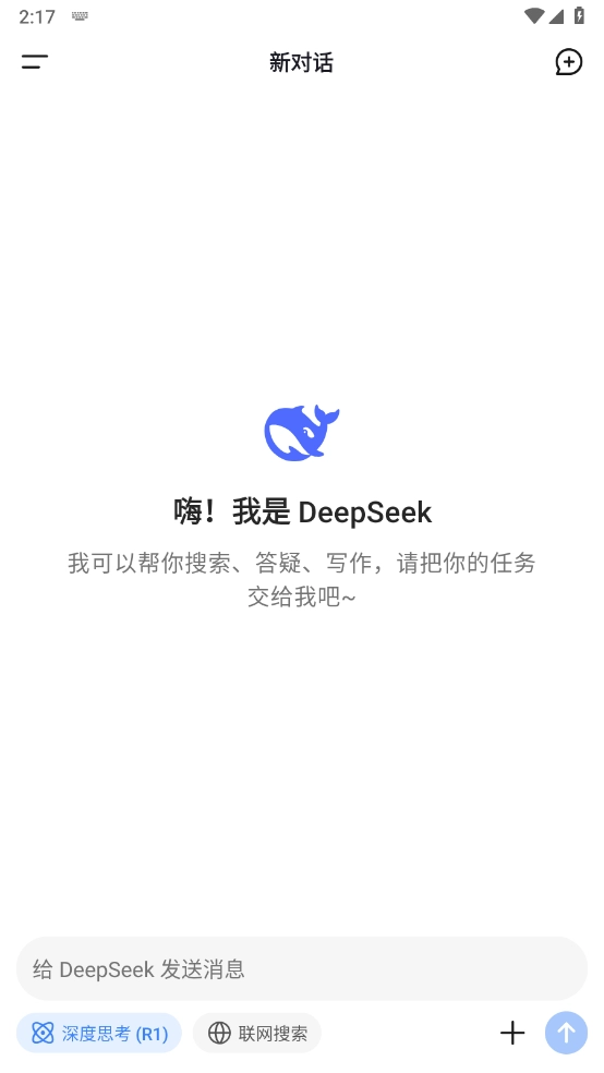 深度求索图1