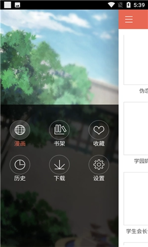 漫画羊手机正版图2