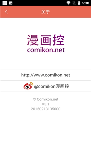 漫画羊手机正版图3