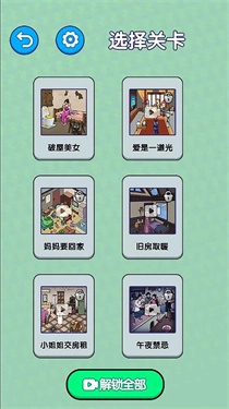 破屋取暖小游戏图4