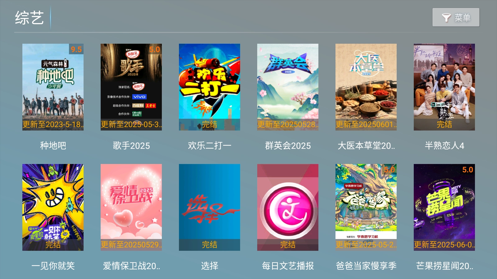 春風影視免費下載