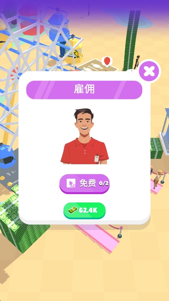 巴士到达(7)