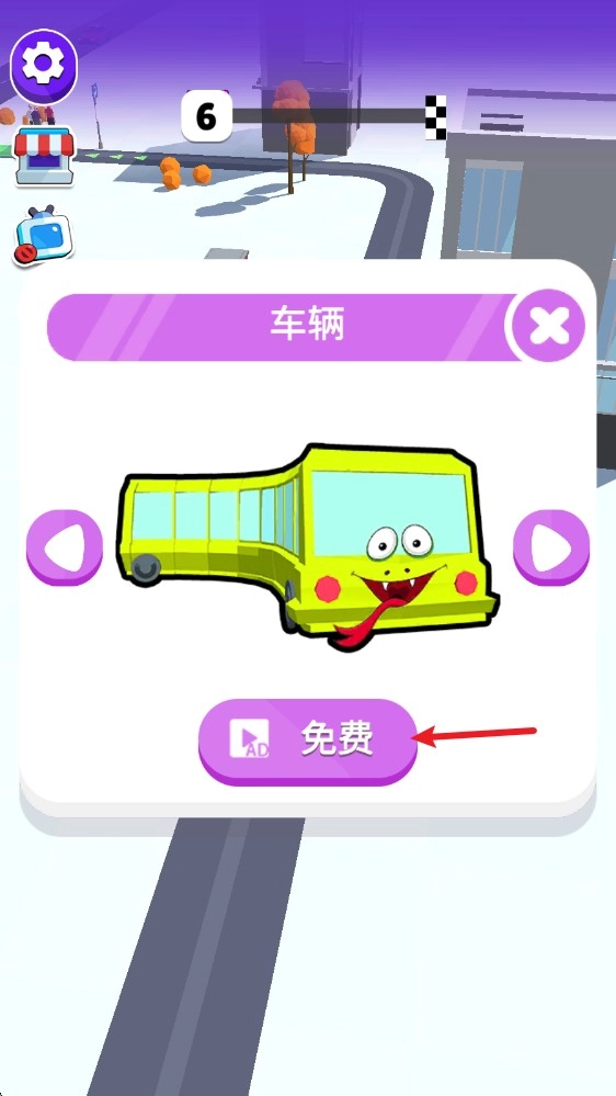 巴士到达(9)