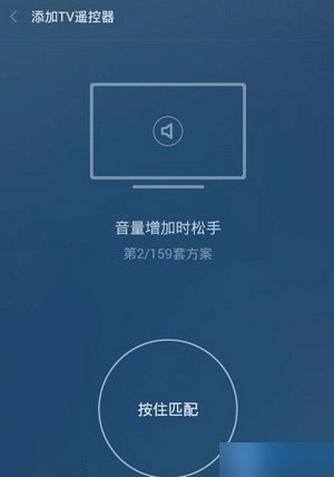 万能遥控安卓版