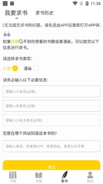 夜猫小说免费阅读正式版下载