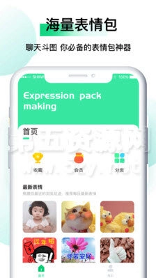 小熊表情包中文版