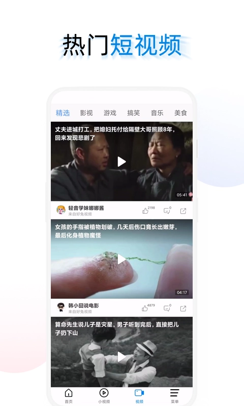 海綿瀏覽器截圖2