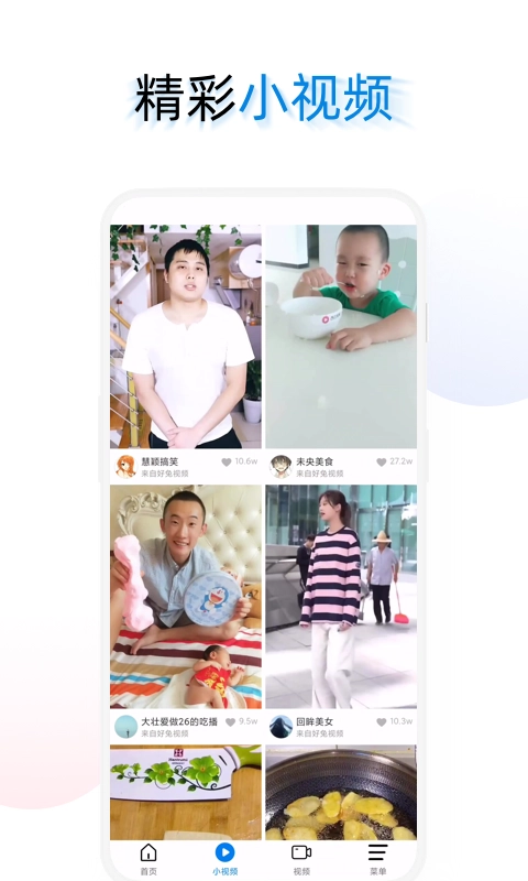 海綿瀏覽器截圖1