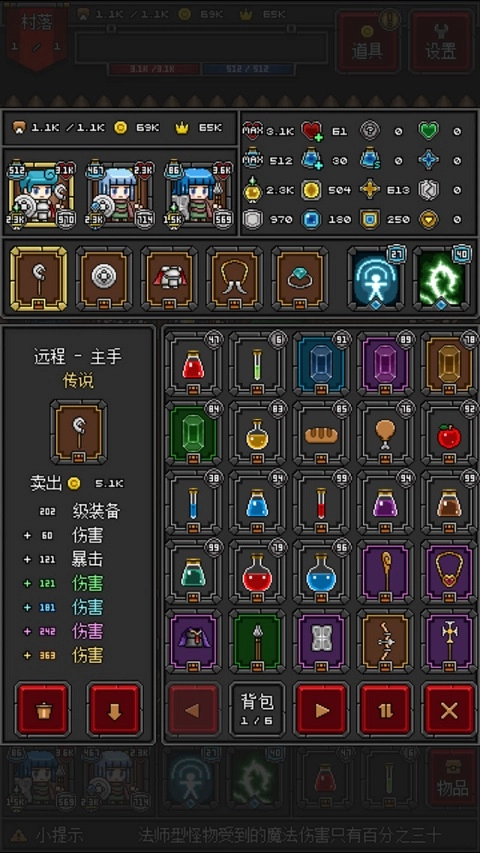 迷你地下城2最新版