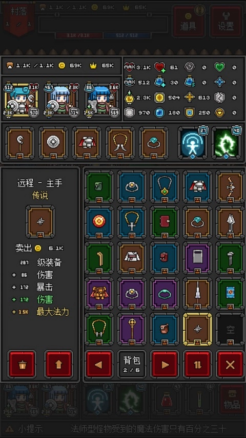 迷你地下城2最新版