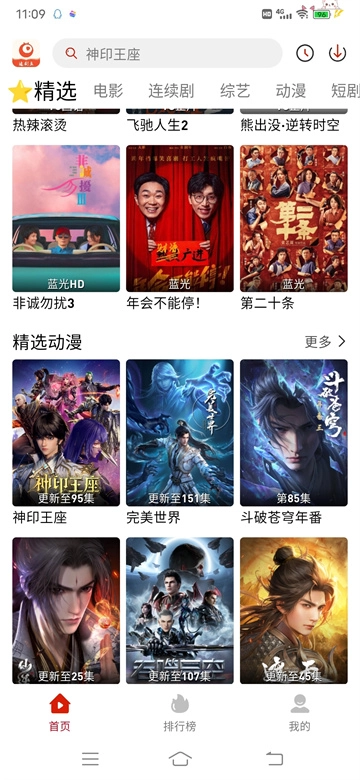 追剧豆手机下载