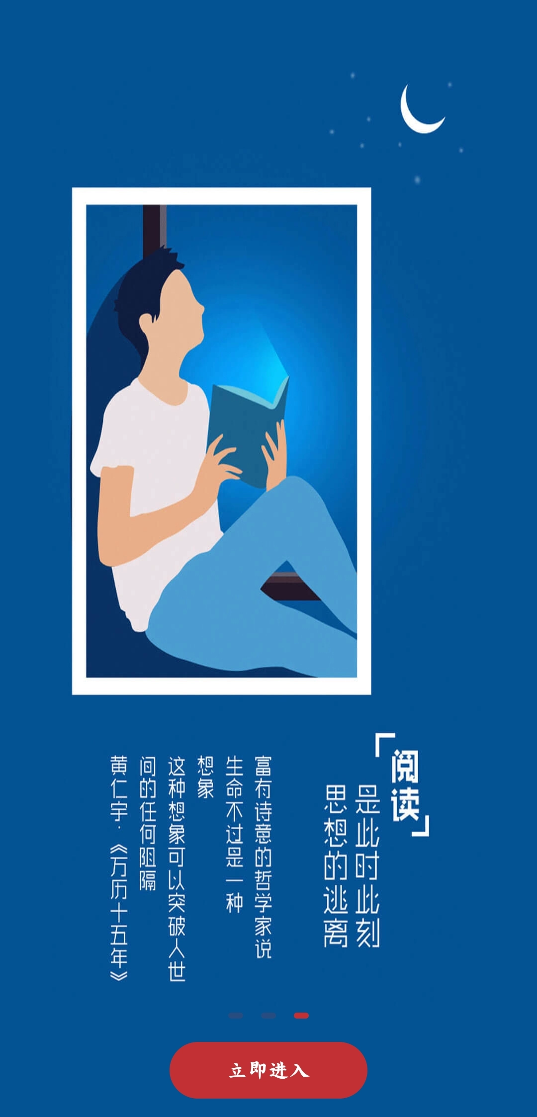 疯狂阅读阅读器