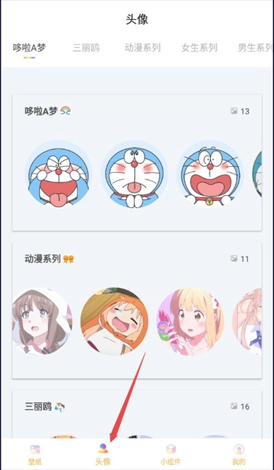 彩虹多多软件