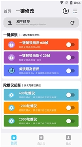 画质超人最新版