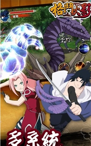 火影格斗最新版图3