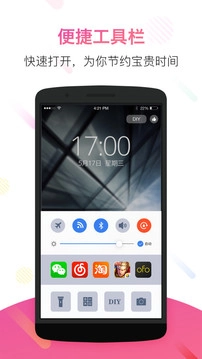 锁屏君文字密码锁软件