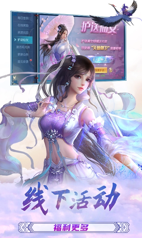 武布天下游戏安装包图3