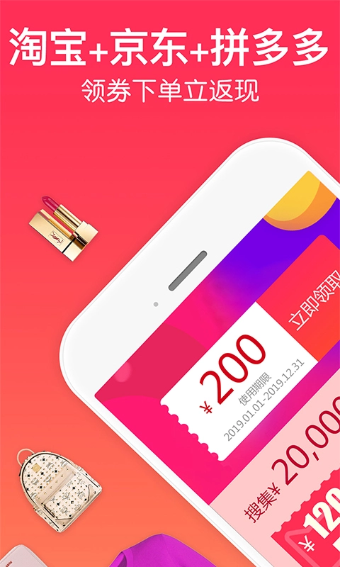 一起买买买软件无广告版