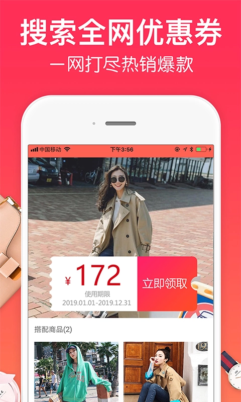 一起买买买软件无广告版