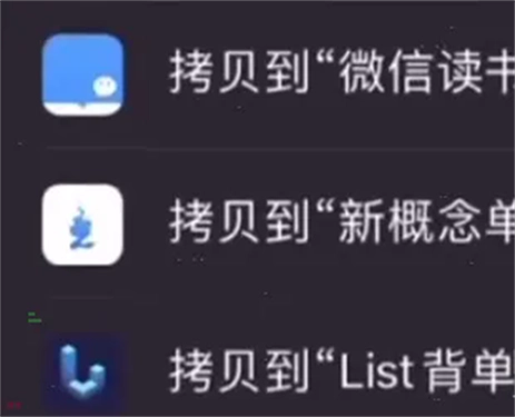 List背单词安卓版